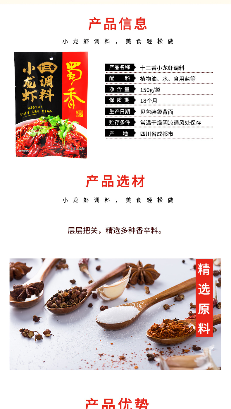 解鎖小龍蝦美味密碼 蜀香香辣蒜蓉調料整箱批發，商用優選的雙味秘籍