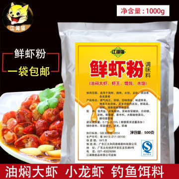 揭秘江湖貓鮮蝦粉 一料成菜，在家復刻地道盱眙小龍蝦風味
