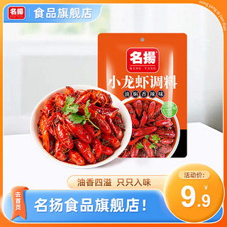 潤華年元族干啤 泰山原漿的麥香魅力，與龍蝦調料的絕妙邂逅